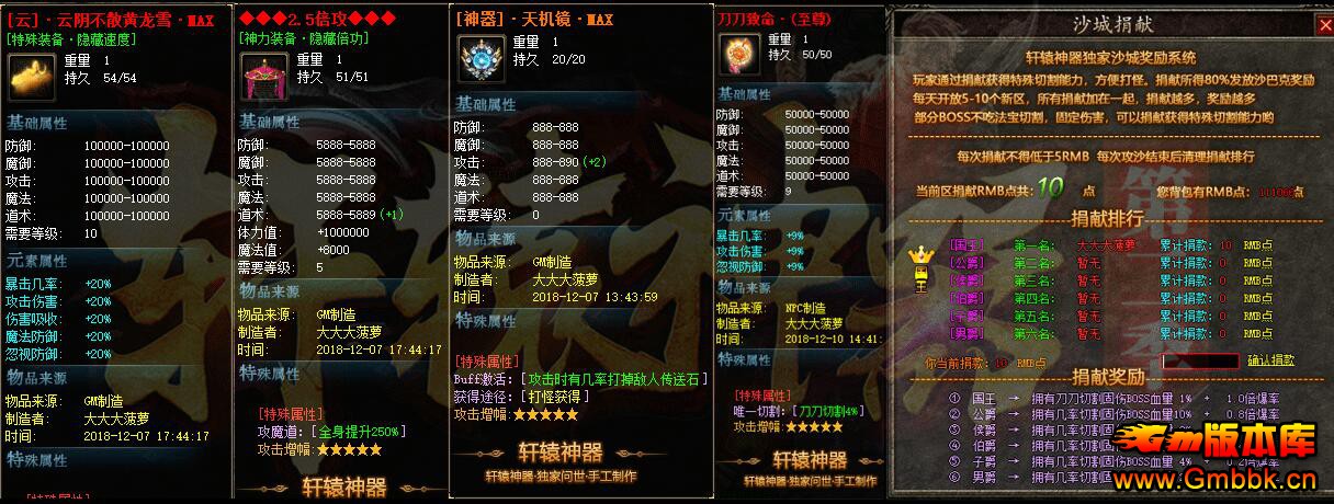 20198ԯڶװˡGee桿 - Gm汾 - QQͼ20190808181435.jpg