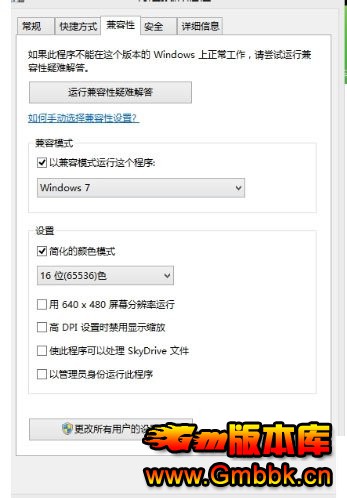 Win8 Win10 洫滨 - Gm汾 - 2.jpg