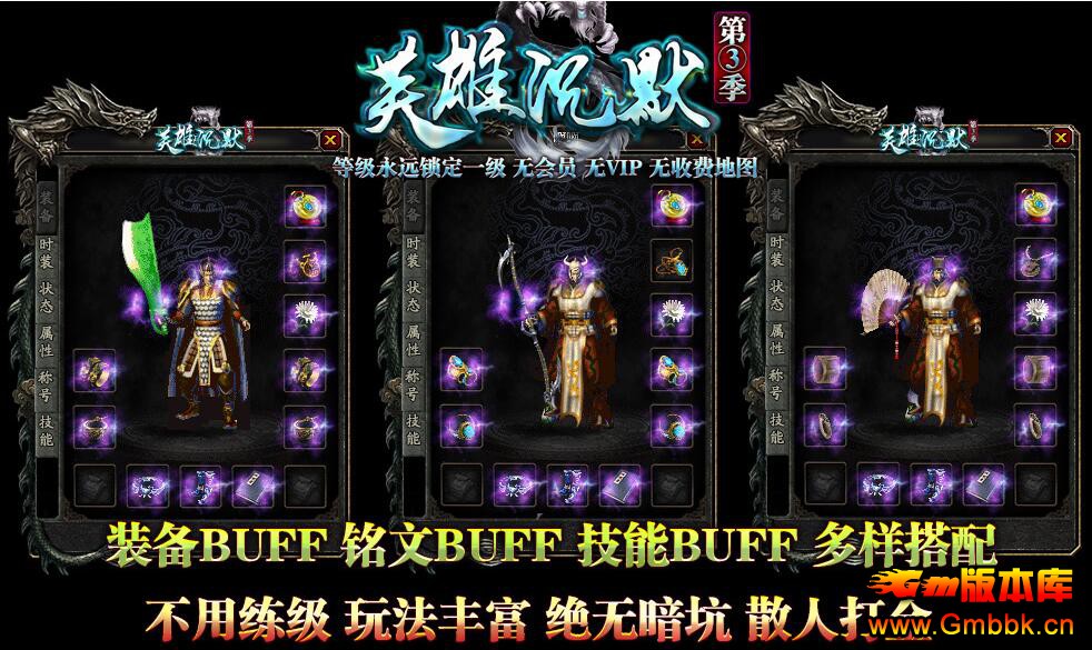 20205Ӣ۳Ĭ3buff汾ءGee桿 - Gm汾 - QQͼ20200513170752.jpg