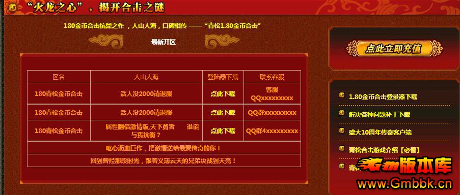 1.80ɸźϻ޲װ - Gm汾 - QQͼ20201206113922.jpg
