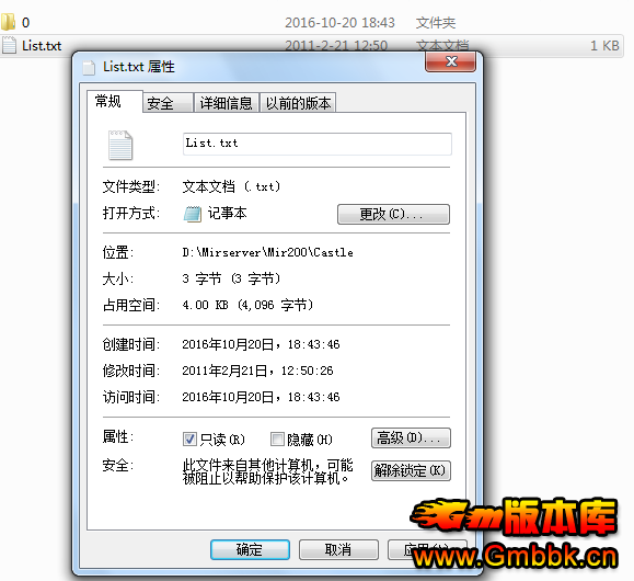 D:\Mirserver\Mir200\Castle\list.txtϵͳҲָ· - Gm汾 - 3.png