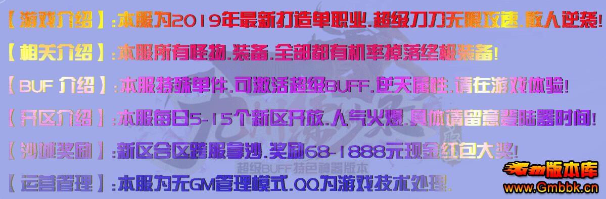 ¼BUFFɫְҵ沿װ - Gm汾 - QQͼ20210917112804.jpg