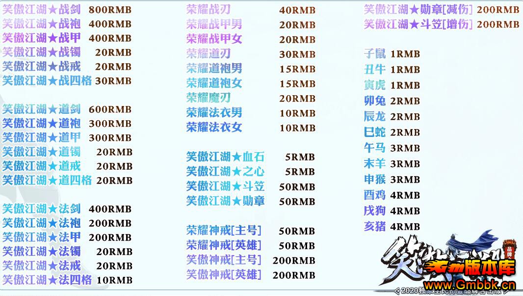 1.80笑傲江湖星王合击单机传奇版本 - Gm版本库 - QQ截图20220205161214.jpg