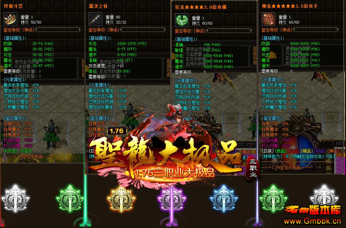 ʥְҵ1.76Ʒ - Gm汾 - QQͼ20240202155217.jpg