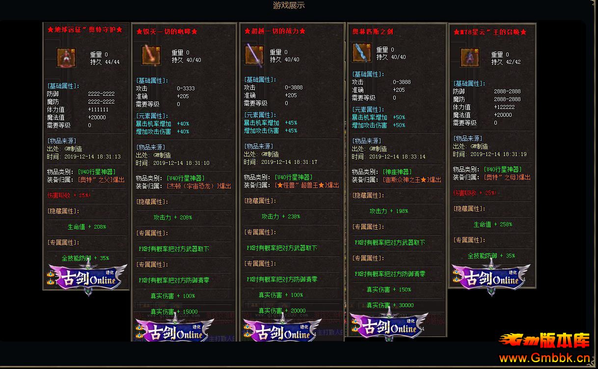 ŽOnlineԨ޵ٵļʮװ[GOM] - Gm汾 - 102810a6vjp6alvbpai1zj.jpg