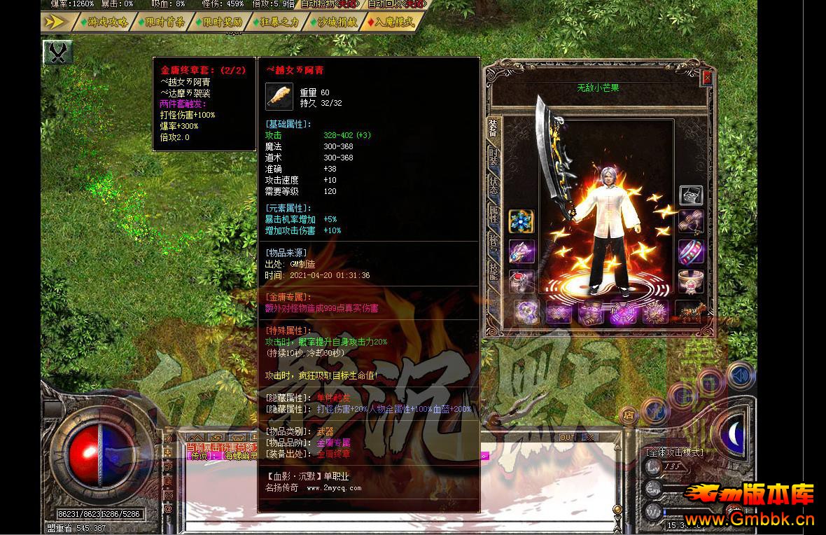 ѪӰĬŽӹ鵥ְҵ - Gm汾 - 094624noauxrpgpsxu6nzu.jpg