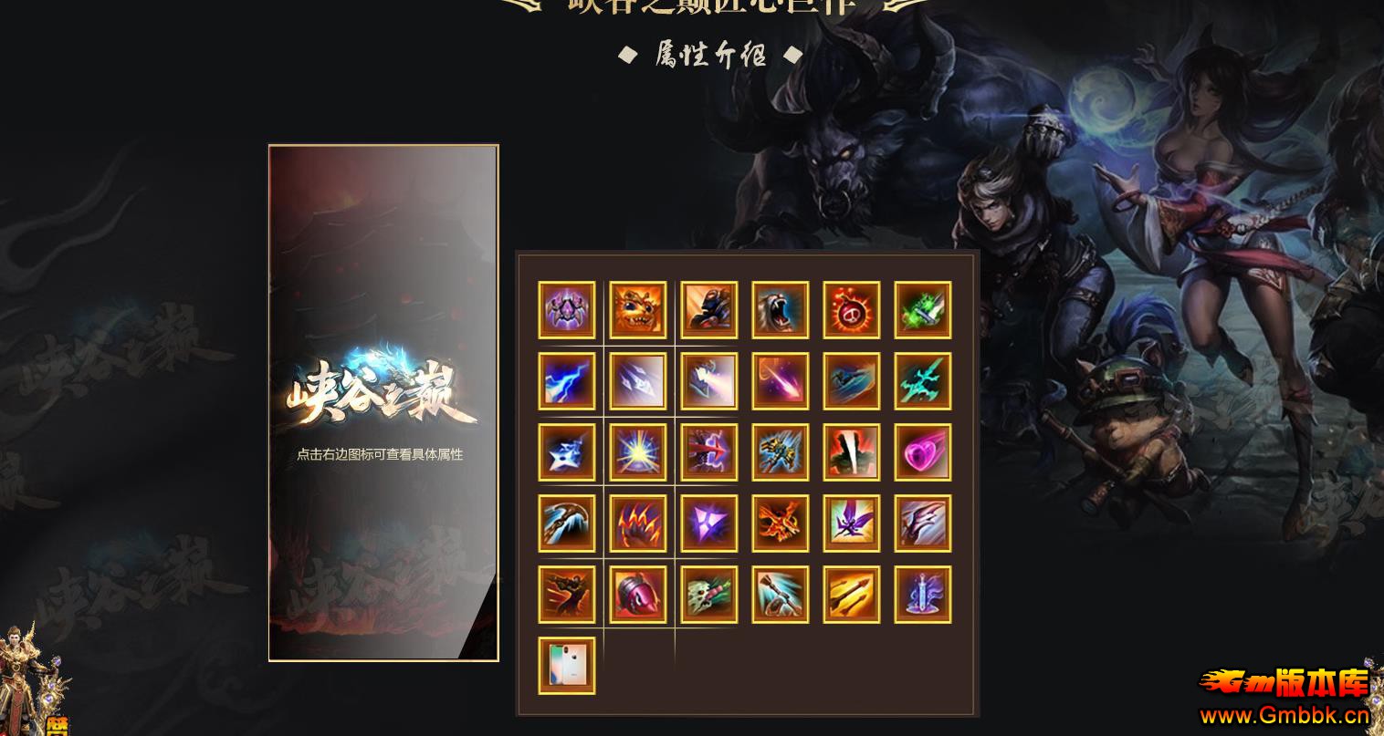 Ͽ֮LOLְҵ - Gm汾 - 111612veu6wex6yoa9h5xy.jpg