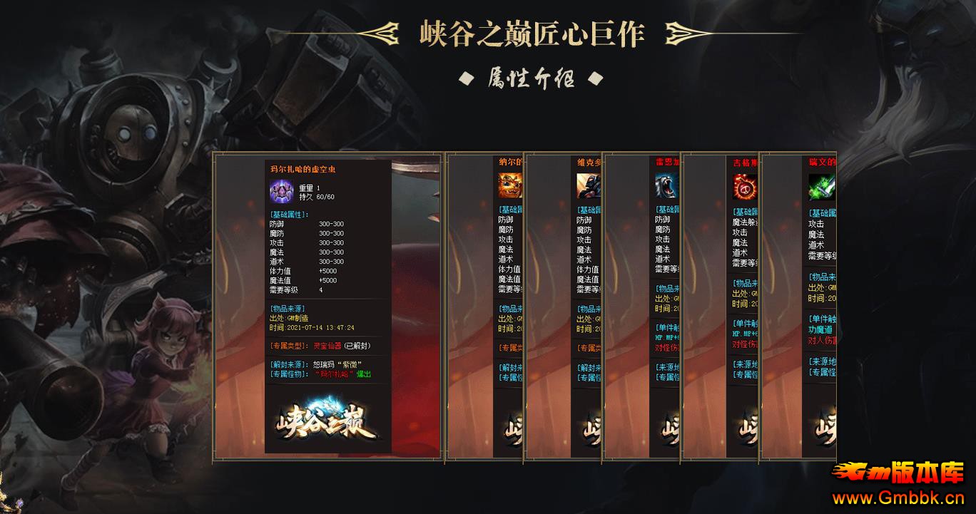 Ͽ֮LOLְҵ - Gm汾 - 111612c45rx908xr8ntiis.jpg