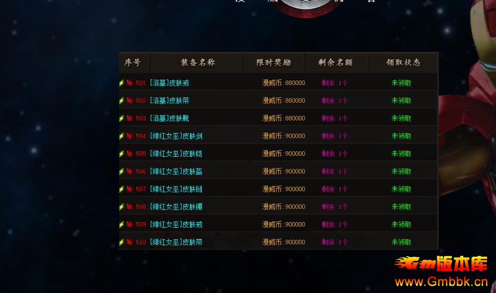 漫威鬼斧复仇者专属神器无限刀单职业版 - Gm版本库 - 094314rwrtek0jcpnkn141.jpg 漫威鬼斧复仇者专属神器无限刀单职业版 - Gm版本库 - 094314rwrtek0jcpnkn141.jpg
