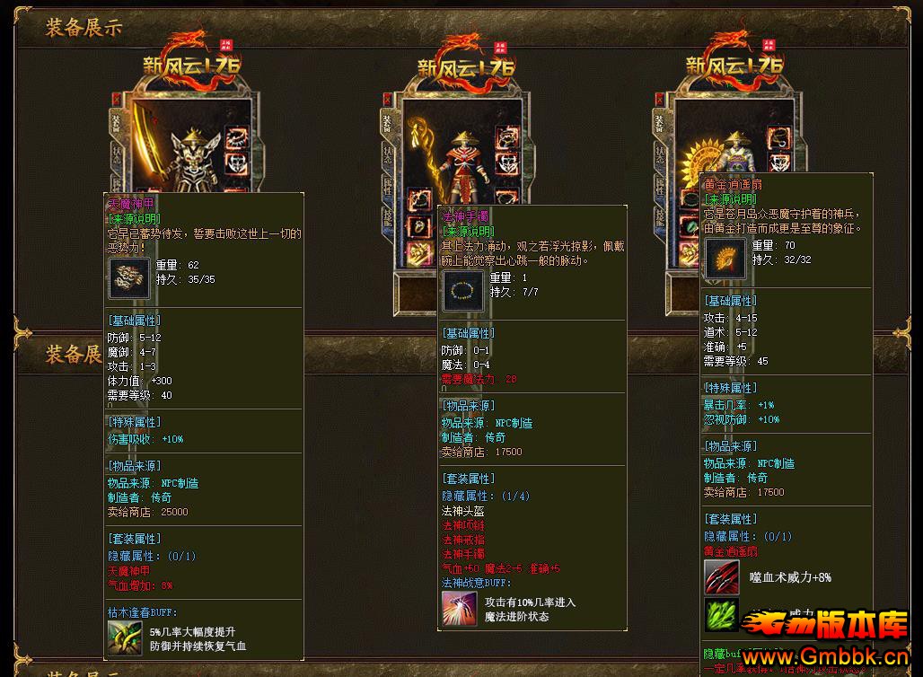 1.76·ƸСƷBUFFְҵ[V8M2] - Gm汾 - 073133f5gappfx022ea097.jpg