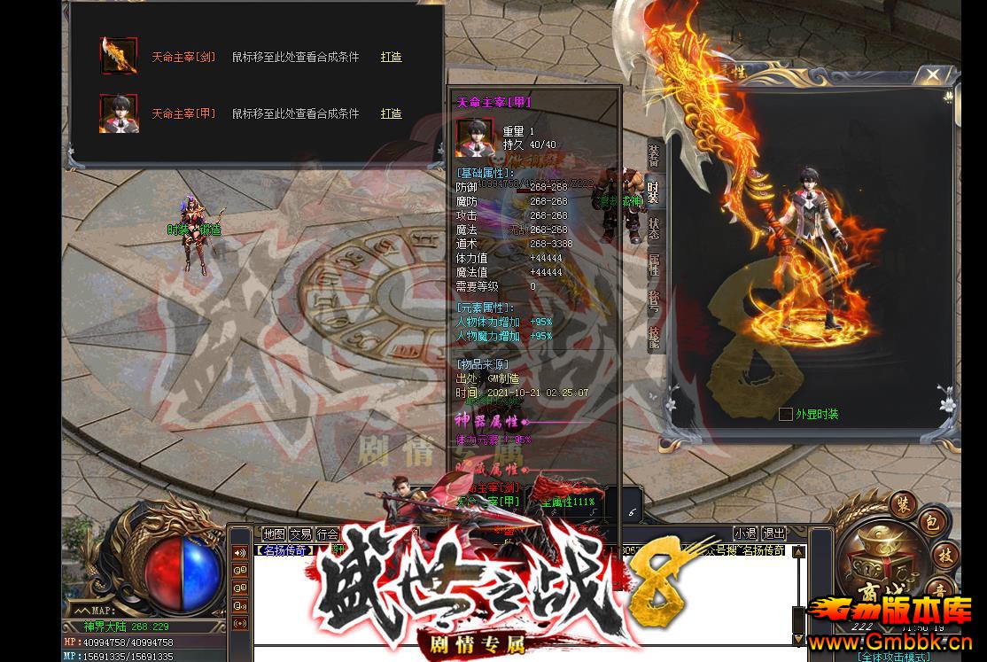 ʢ֮ս9רְҵ - Gm汾 - 102313ssr2tjx30t7ruyan.jpg