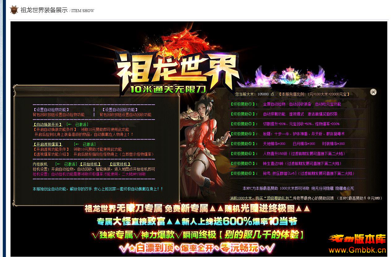 ��������10��ͨ�����޵���ְҵ�� - Gm�汾�� - 111856pxnq3hvctvnzuh54.jpg