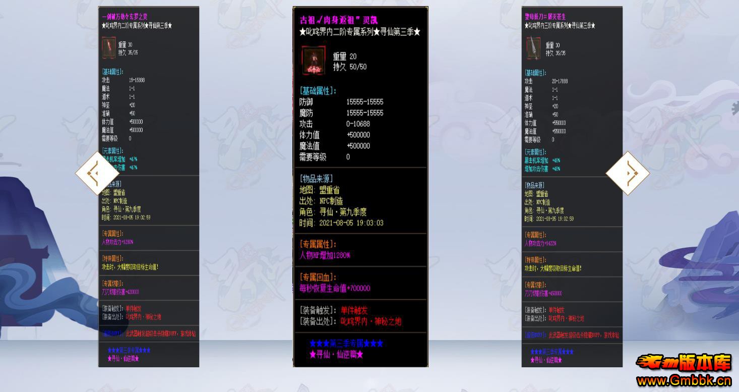 Ѱ��֮����ƪר�����鵥ְҵ�� - Gm�汾�� - 104223vfup7o8fggfnn9z7.jpg