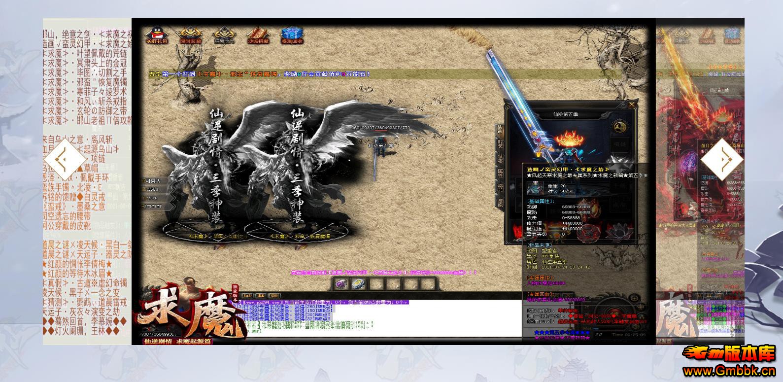 Ѱ��֮����ƪר�����鵥ְҵ�� - Gm�汾�� - 104224vb8lhha53t3t5lxf.jpg