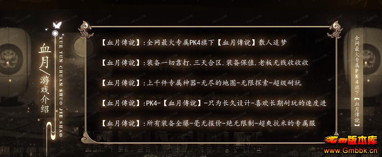 Ѫ�´�˵ר���������ְҵ����һ�����Ƽ��� - Gm�汾�� - 075520bdcn2rnlzr8pcfrp.jpg