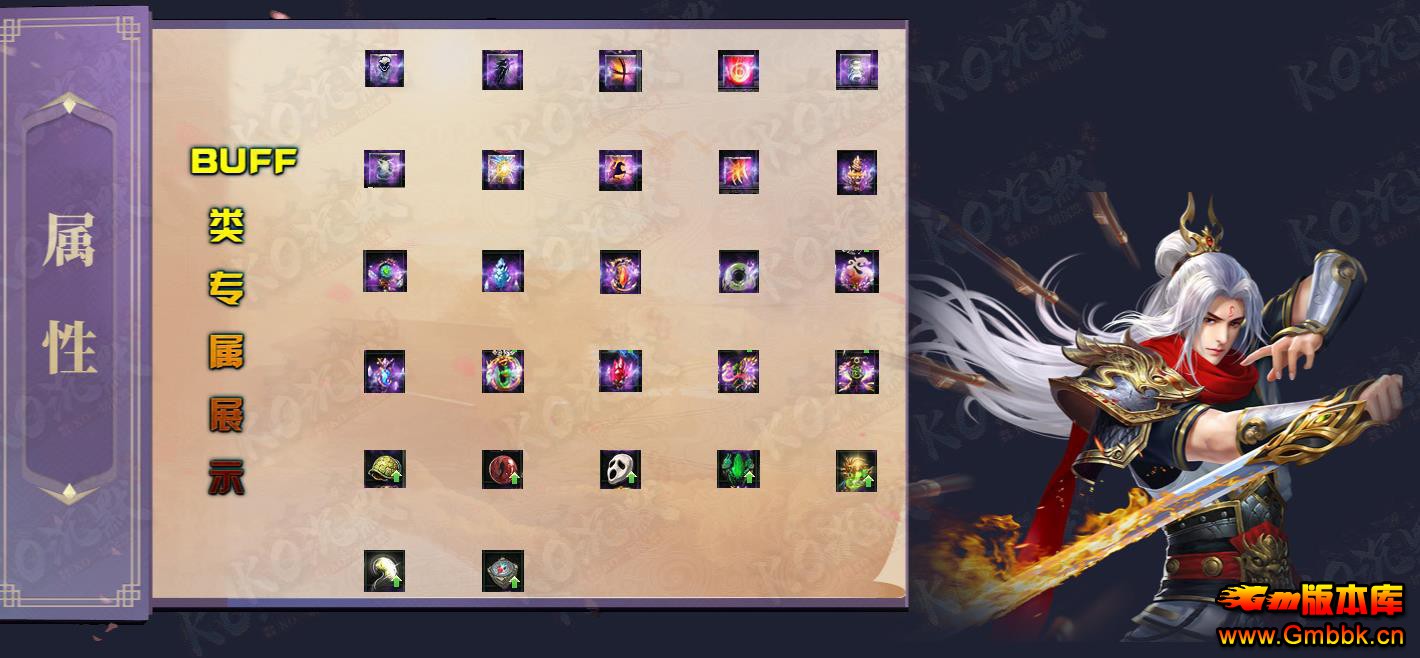 KO��Ĭ���ż���BUFF��ְҵ�������ܼ������İ��������� - Gm�汾�� - 143138c2turct2q2t2vq7z.jpg