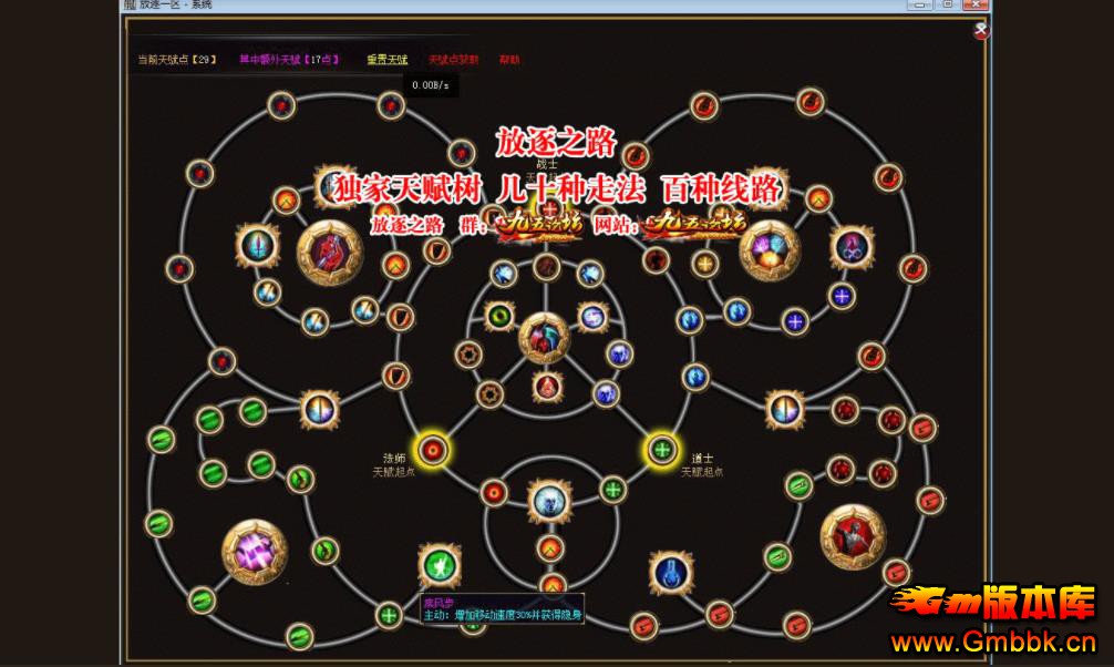 ������ְҵ�������˺ڰ�֮������������֮·��𸴹Ű� - Gm�汾�� - 100128wd46ybadbo14a1oz.jpg