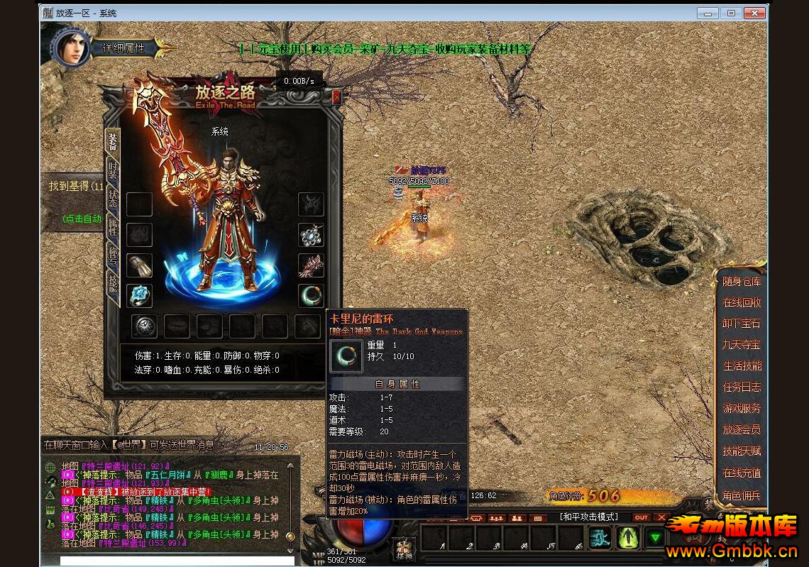 ������ְҵ�������˺ڰ�֮������������֮·��𸴹Ű� - Gm�汾�� - 100134scm4zq9v4653lfv2.jpg