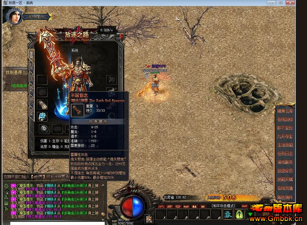 ������ְҵ�������˺ڰ�֮������������֮·��𸴹Ű� - Gm�汾�� - 100135qjmrf3r999x8wrrw.jpg