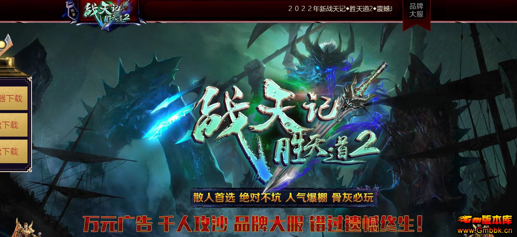 ʤ����ڶ�����ְҵ���Ŵ����汾ս��������ͻ��� - Gm�汾�� - 093111wie40v0z4t4677c0.jpg