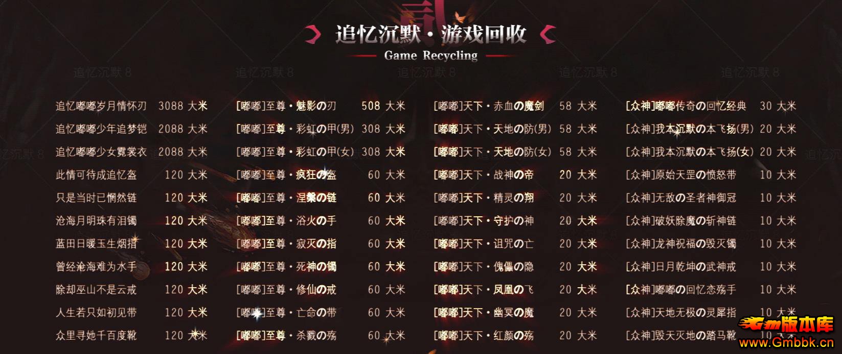 ����׷���Ĭ8����汾 ��ְҵ�ཱི�Ĭ������ - Gm�汾�� - 152920i210q0n1q0k5g1qt.jpg