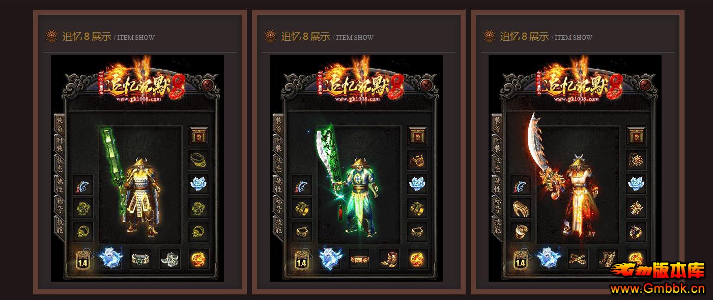 ����׷���Ĭ8����汾 ��ְҵ�ཱི�Ĭ������ - Gm�汾�� - 152921o7bsyp7p7py6xrhb.jpg