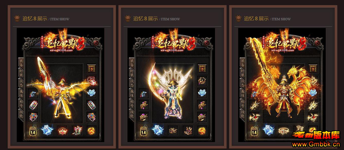 ����׷���Ĭ8����汾 ��ְҵ�ཱི�Ĭ������ - Gm�汾�� - 152925i6b69avxa6z91v2j.jpg