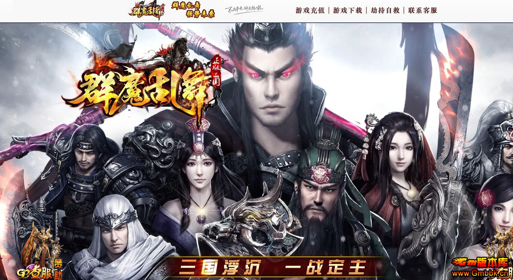 �����ѡ��BOSS����汾 Ⱥħ���赥ְҵGOM�������� - Gm�汾�� - 165831k4n4nvvmkjwssa4n.jpg