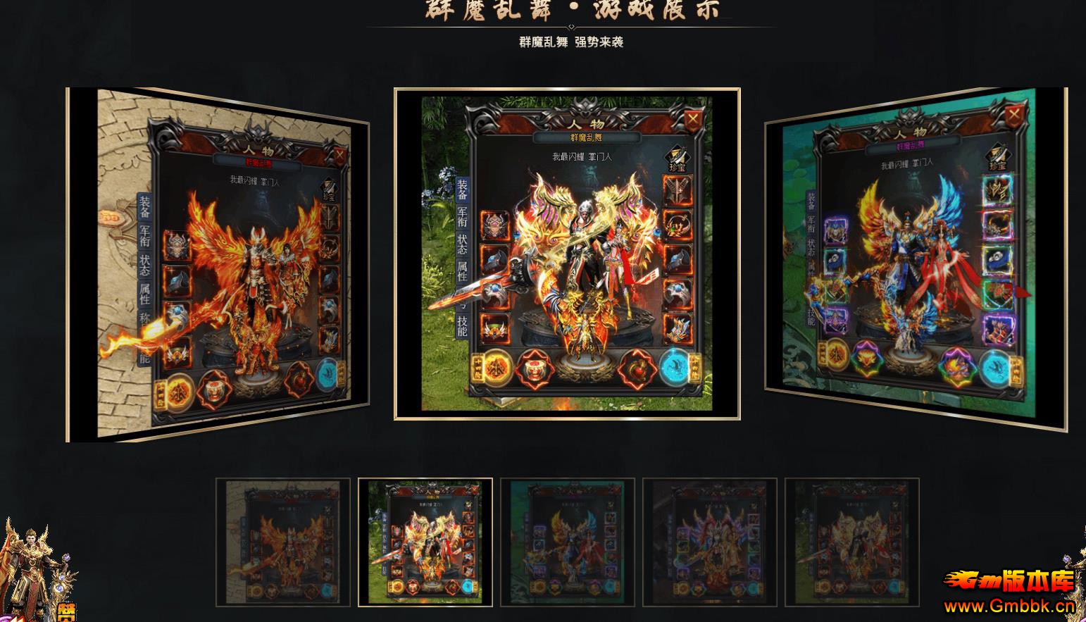 �����ѡ��BOSS����汾 Ⱥħ���赥ְҵGOM�������� - Gm�汾�� - 165833t0ld6b4vqohjl2i6.jpg