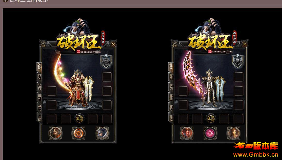 ��ɫ�߱����ƻ�����ѩ������ְҵ����汾GOM��������� - Gm�汾�� - 000815duwbi8maafe452em.jpg