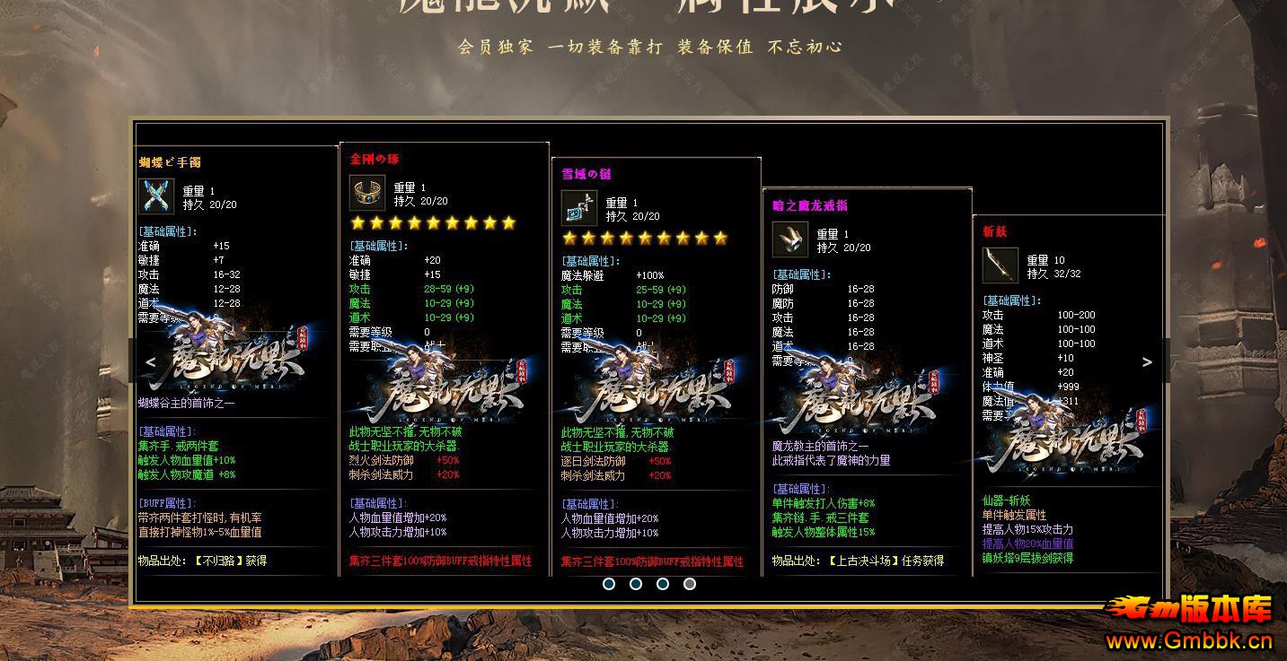 ����ħ����Ĭ��ְҵ����汾װ��ȫ����GOM����������������� - Gm�汾�� - 224914xzpibzlefki1mlfi.jpg