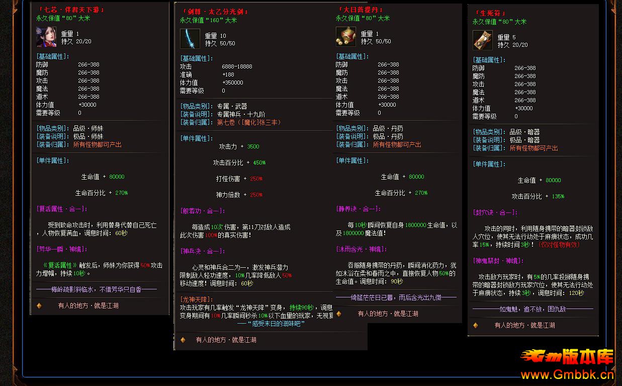 ��ְҵר����������汾������ٴ�½GOM�������������� - Gm�汾�� - 090329wee2zhsfhzfhefzh.jpg