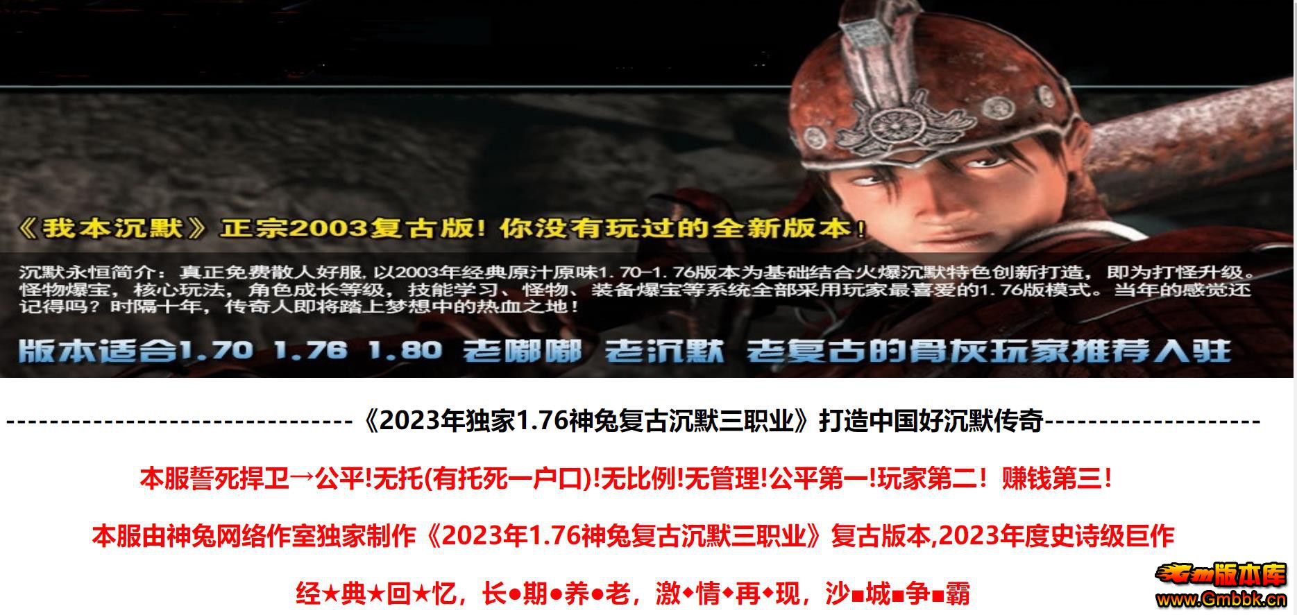 GOM�������1.76���ø��ų�Ĭ��ְҵ�������������汾���� - Gm�汾�� - 091434kowk00c2esoksgig.jpg