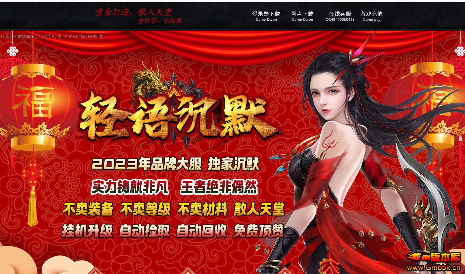 GOM���������Ĭ������ְҵ�汾 ���Ҵ��������������ͻ������� - Gm�汾�� - 185732f6v6vixxrsbpu68y.jpg