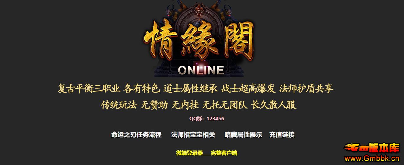 ������ְҵ����汾 ��Ե��1.50�¿�������˵��������� - Gm�汾�� - 184551txaq2ansksexyks7.jpg