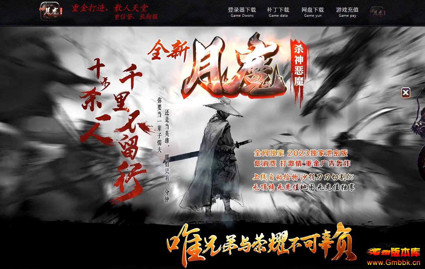 ���ҷ�����ħɱ���ħ��ְҵ�����и������GOM����