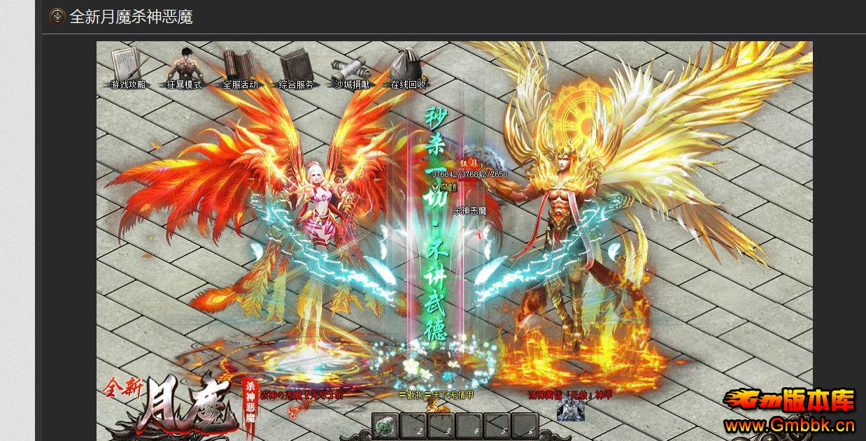 ���ҷ�����ħɱ���ħ��ְҵ�����и������GOM���� - Gm�汾�� - 091918lhq2qzjhf22w4g22.jpg