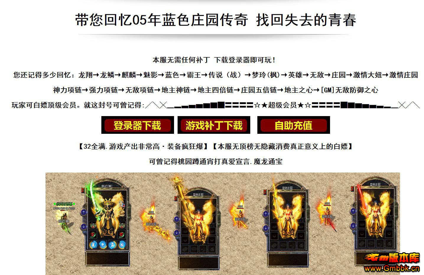 GOM������ɫׯ԰���䵥ְҵ����汾 ���·����������� - Gm�汾�� - 111757a0ya9aarxfazi5rr.jpg