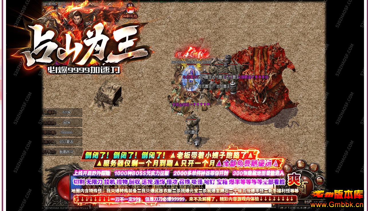 ���������ʧ��ְҵ������������֧��GOM����ռɽΪ�� - Gm�汾�� - 113915bw494b3b3zjwwv3j.jpg