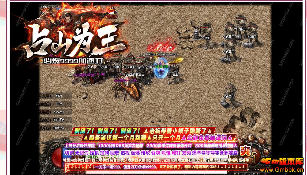 ���������ʧ��ְҵ������������֧��GOM����ռɽΪ�� - Gm�汾�� - 113916elmwjuzwrm2uua9w.jpg