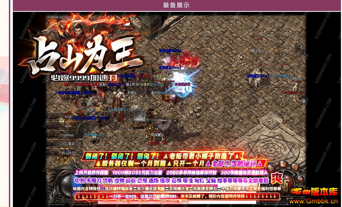 ���������ʧ��ְҵ������������֧��GOM����ռɽΪ�� - Gm�汾�� - 113918h6nzs83ttgnz6jj2.jpg