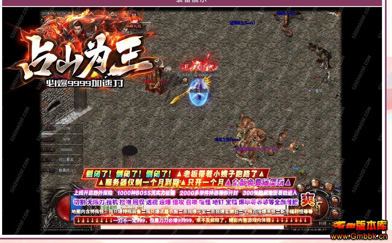 ���������ʧ��ְҵ������������֧��GOM����ռɽΪ�� - Gm�汾�� - 113920lb17bbdsbi736s7n.jpg