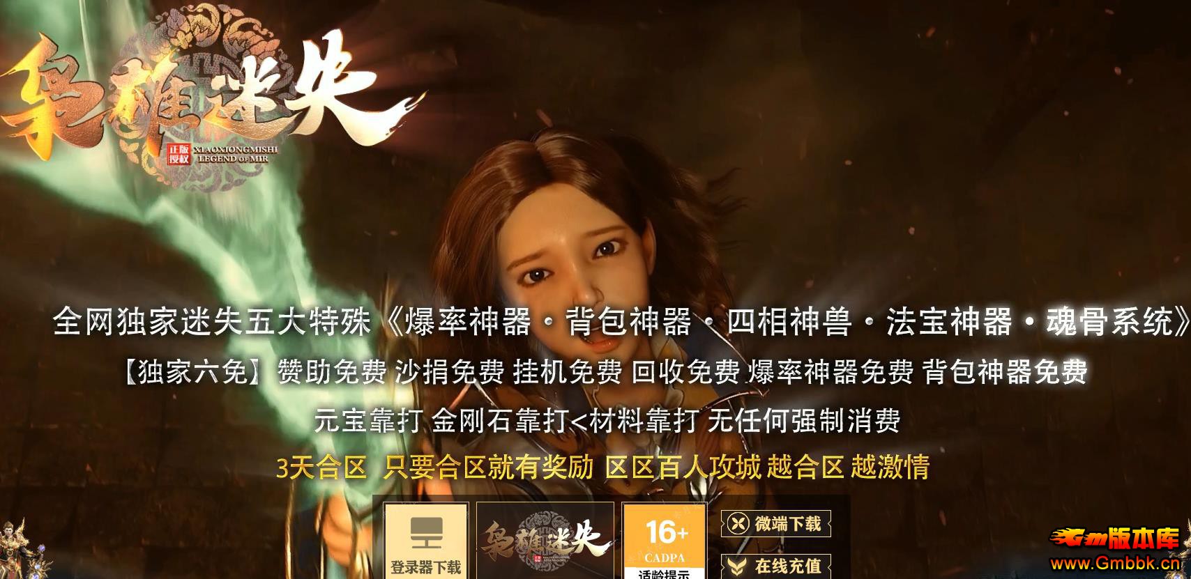 �񱩱����ռ�������ʧ��½��ְҵGOM���洫��汾��������� - Gm�汾�� - 105225xuxdf9oh2voa2qud.jpg