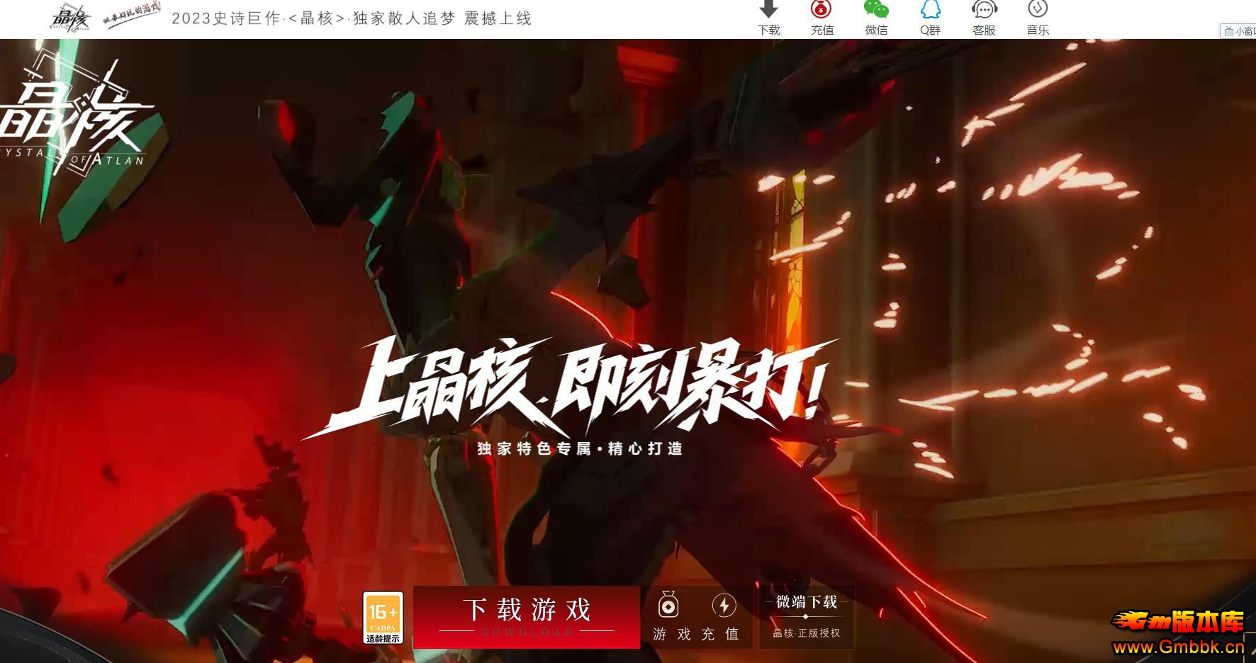 ���Ҹ��ž���������ְҵ����汾 GOM���洫������һ����װ - Gm�汾�� - 112542jznjde1znjrntjgn.jpg