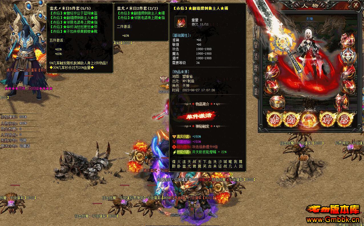 ����OL������ʧ��ְҵGOM����һ�����赥���������� - Gm�汾�� - 115316a9834c2330332062.jpg