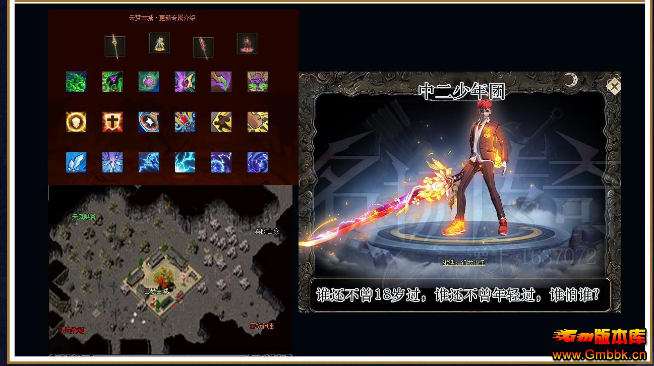 ������ҫר��������ְҵ����GOM����һ�����赥���� - Gm�汾�� - 094954djhq6a96kujak66n.jpg