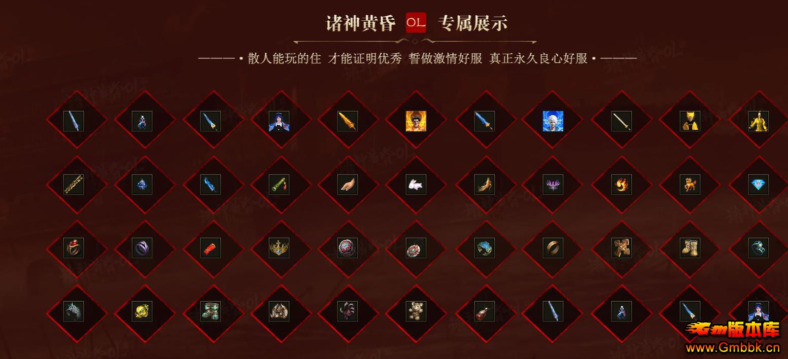 ����ƻ�OL����汾GOM���� ��ְҵ������������ - Gm�汾�� - 192310pkobgiazssrr2jkj.jpg