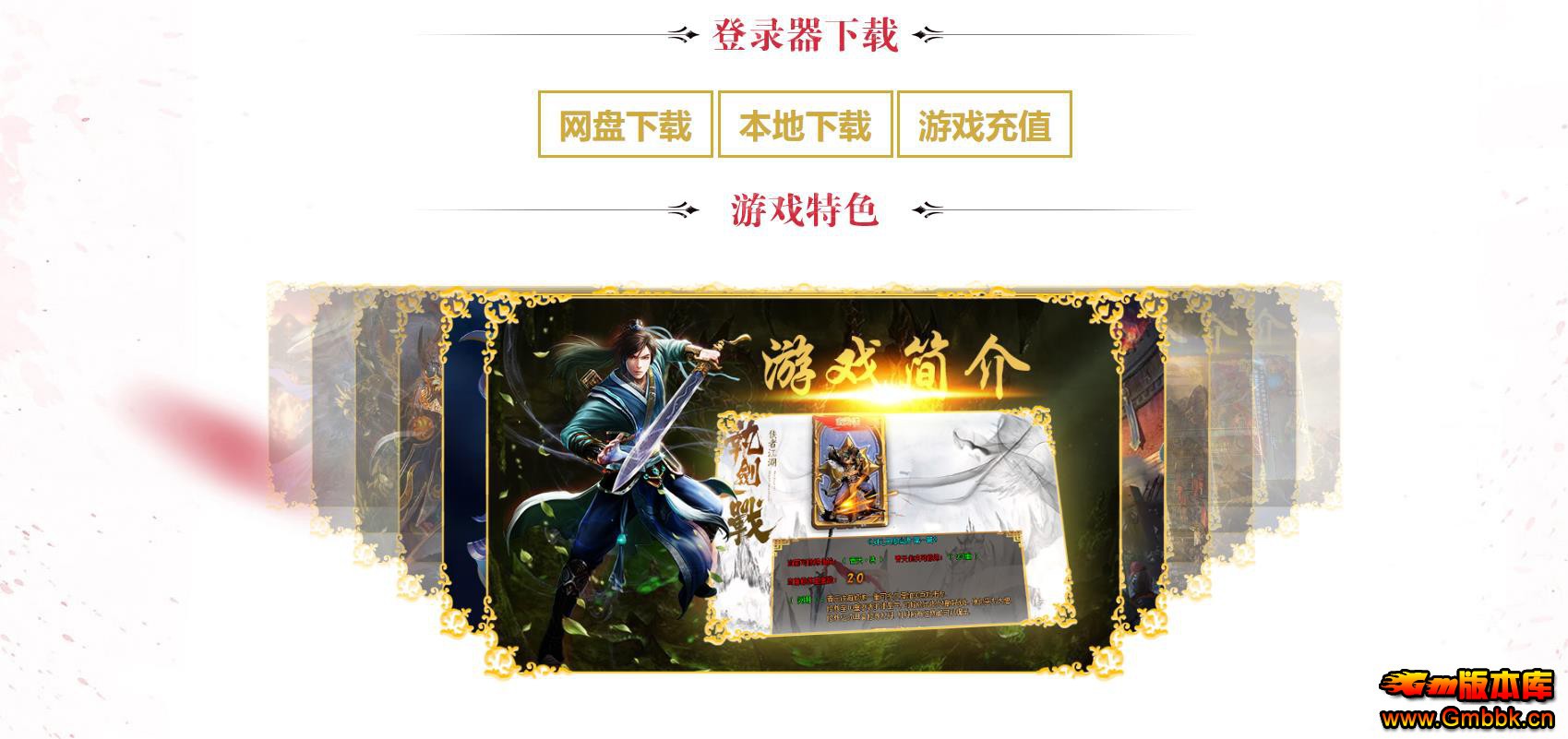 ���佣֮����ʧ�� ���漲�罣�괫�浥����Դ - Gm�汾�� - 170454ymsugbksurcrnhaj.jpg