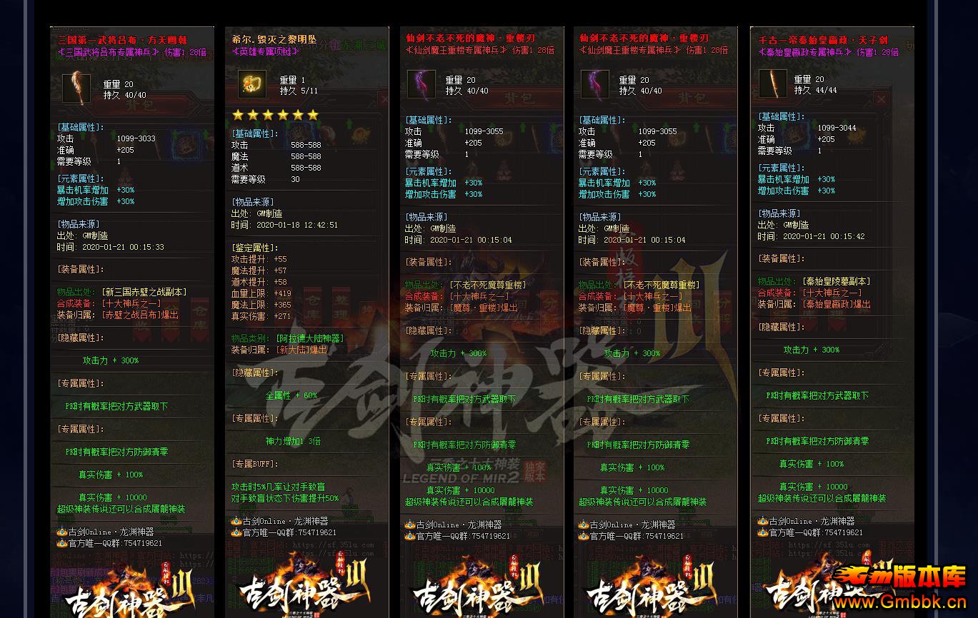 ʮ����װ��ְҵ�Ž�����III GOM���洫��汾������ - Gm�汾�� - 163746ogjuuhlgfucy6o2o.jpg