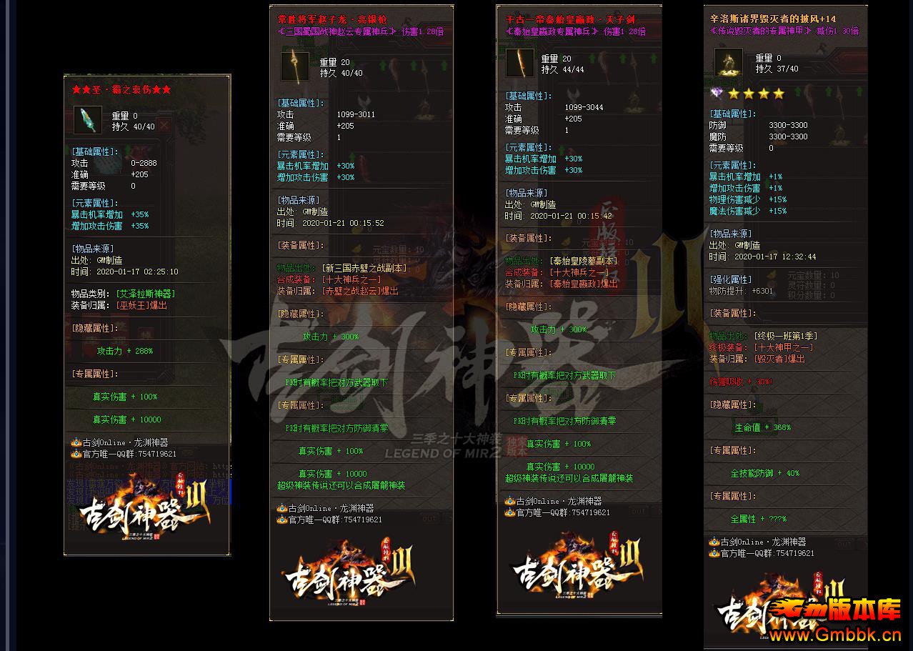 ʮ����װ��ְҵ�Ž�����III GOM���洫��汾������ - Gm�汾�� - 163747v11n6ghjjzk2gazr.jpg